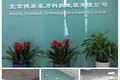 山东捷泰豪力机械设备有限公司