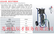 供应GP2546I聚氨酯高压无气喷涂机 防火涂料喷漆机 钢结构喷涂机喷涂机