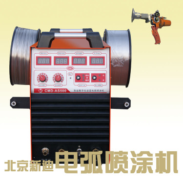 供应北京新迪熔射喷锌机 熔射喷铝机 长效防腐 金属表面处理