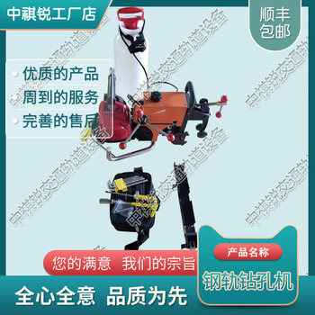 福建NZG-31Ⅱ钢轨内燃钻孔机_电动岔枕尼龙套钻取机_铁路养路设备|工程机械