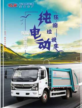 外贸出口垃圾车 新疆出售纯电动压缩垃圾车