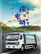 外贸出口垃圾车 新疆出售纯电动压缩垃圾车