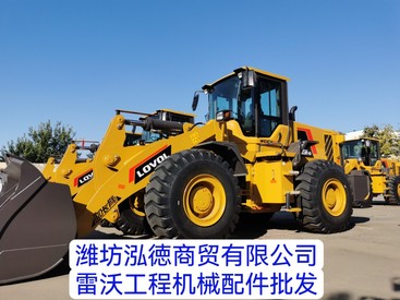 供应雷沃FL956F装载机全车配件批发零售FL966H