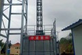 湖南中建重科新能源科技有限公司湘乡分公司