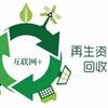 广东森美再生资源有限公司