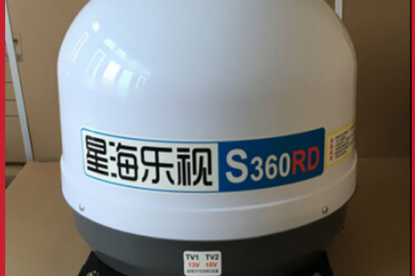 供應星海樂視S360RD船用電視天線 高清航海船用天線