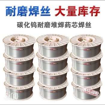 供应YD818耐磨药芯焊丝TYD-360钢轨焊补用耐磨焊条
