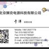 北京狮克电源科技有限公司