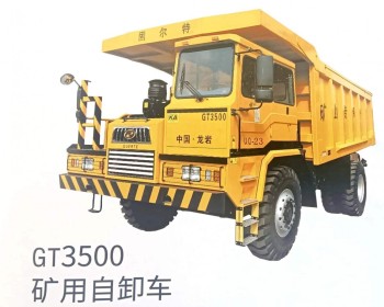 供应固尔特CT3500 CT3600 CTS3800矿用自卸车