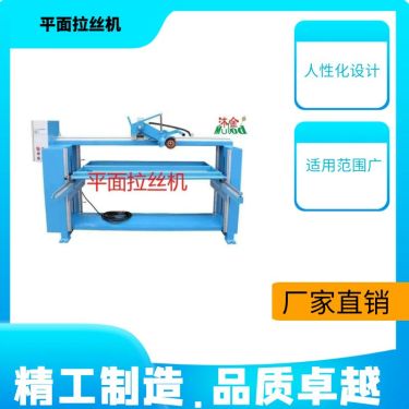 江苏拉丝机拉丝机设备家用不锈钢水池拉丝机碳钢表面半自动拉丝机
