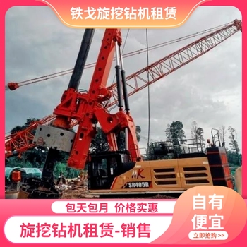 出租徐工旋挖钻机