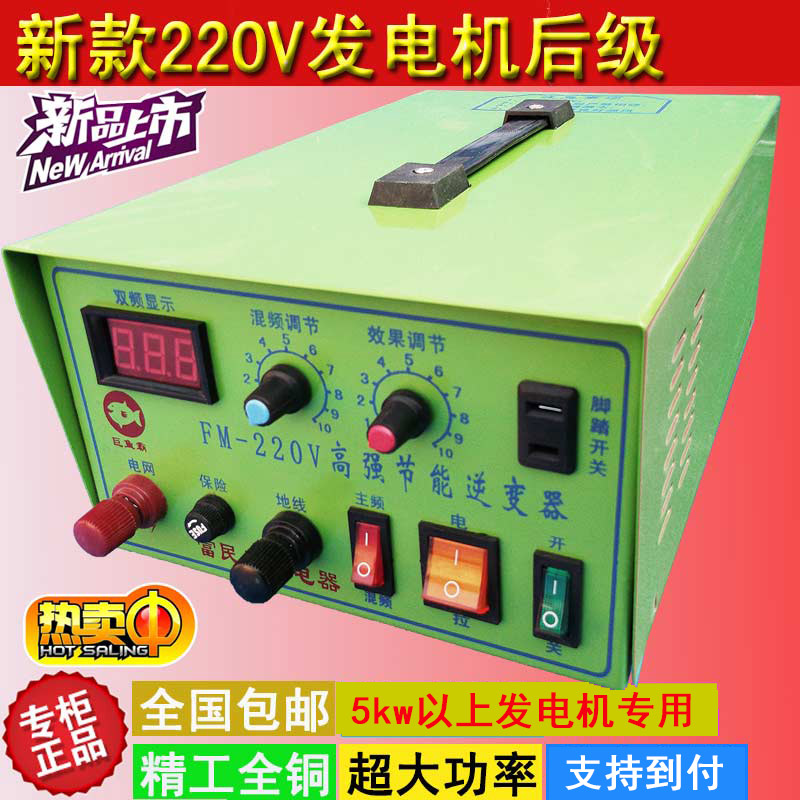 供應富民發電機機頭大功率發電機後級發電機5kw7kw8kw