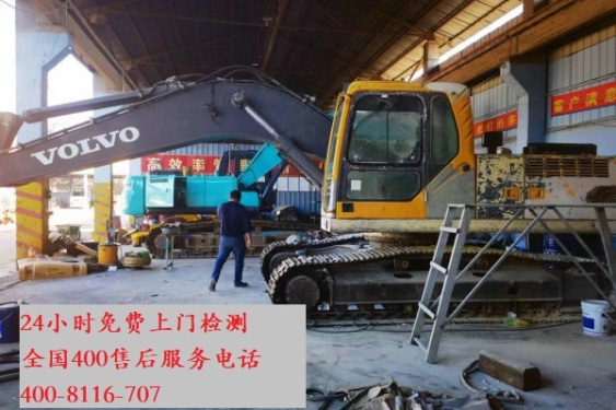 陕西汉中沃尔沃挖机售后维修服务站电话400-8116-707