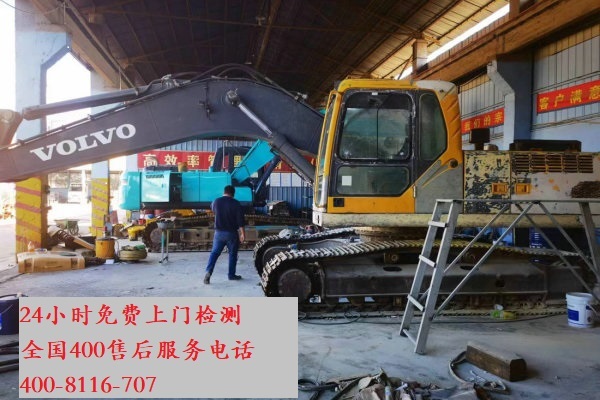 西藏昌都沃尔沃挖机售后维修服务站电话400-8116-707
