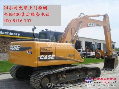 贵州黔西南凯斯挖机售后维修服务站电话400-8116-707