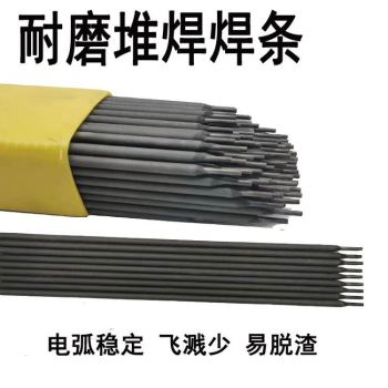 供应D102合金耐磨焊条.D102焊条其他其它配套件
