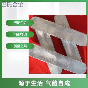 供应耐磨耐腐蚀锡基合金