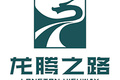新乡市龙腾公路科技有限公司