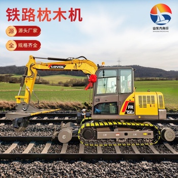 山东方舟行铁路换枕机，改装铁路换枕机，挖掘机枕木机