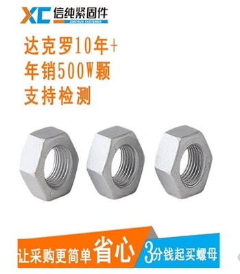 供应螺帽六角螺母起重机械易损件