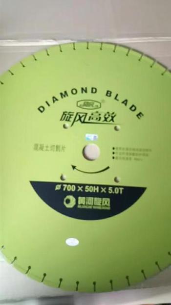 路面切割片 黄河旋风  金刚石锯片 混凝土切割片 马路切割机锯片 水泥路面锯片