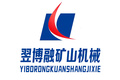 重庆翌博融矿山机械设备有限公司