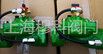 伯尔梅特405水利控制阀