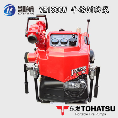 供应东发VE1500微型消防车消防泵
