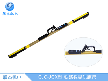 1435mm数显轨距尺电子道尺0级1级2级