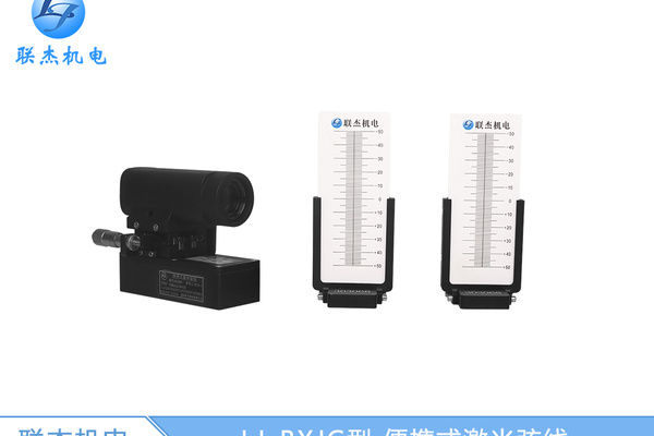 鐵路精調(diào)便攜式激光弦線