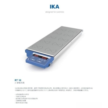 供应IKARO10实验室恒温数显加热多联大容量电磁搅拌机