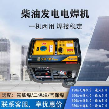供应柴油低转速发电焊机TO280A