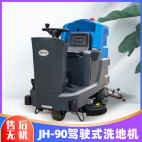 电动洗地机维修指南：延长使用寿命和提高清洁效率