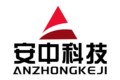 安中科技有限公司