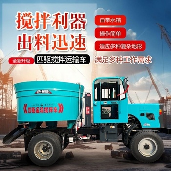 供应搅拌运输车