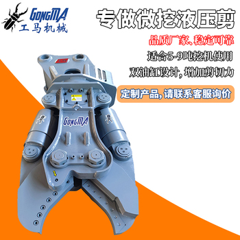 专做微挖液压剪2-10吨小挖机双缸大力剪