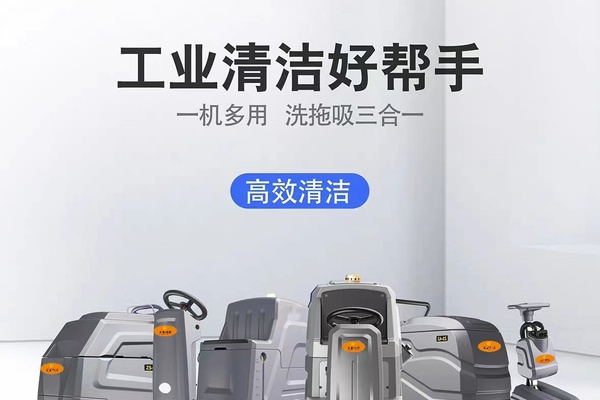 江西南昌工業(yè)商用洗地機掃地車手推式洗地機駕駛式洗地機銷售租賃