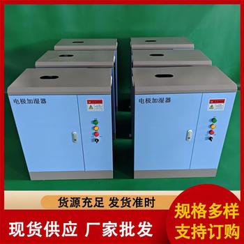 供应RD-15电极式加湿器