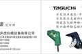 广州市庐虎机械设备有限公司