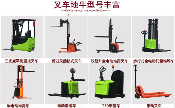 丹東堆垛車操作,堆高車和叉車區別-沈陽興隆瑞