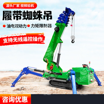 自行走可移动微型蜘蛛吊机 板单人高空作业吊篮