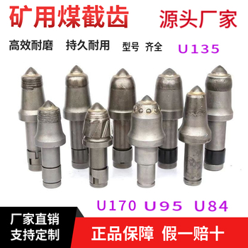 供应卡特矿用截齿 煤截齿 掘进机截齿凿岩机