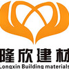 杭州隆欣建材有限公司
