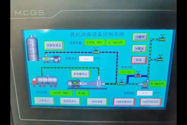 维修沥青混凝土搅拌站