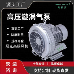 冠克高压风机 耐高温环形风机 漩涡气泵