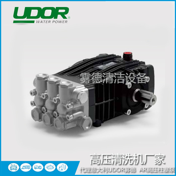 供应雾德UDOR高压柱塞泵BWTC 18/20S系列全系有货