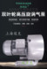 吸盘吸纸箱风机 双叶轮大吸力高压风机