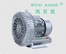 2HB720-7HH57冠克 双叶轮旋涡高压风机