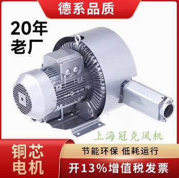鱼塘鼓泡打氧增氧高压风机 风贝克风机