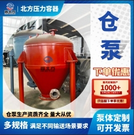 鑫北方气力输送仓泵 粉体泵 下引式仓泵带证